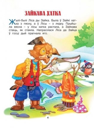 Вялiкая кнiга казак фото книги 3