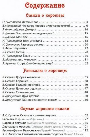 Книга для детского сада фото книги 4