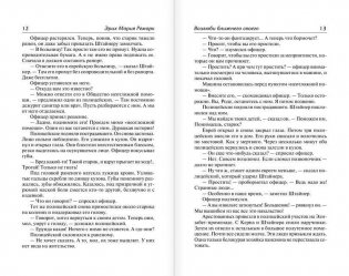 Возлюби ближнего своего фото книги 7