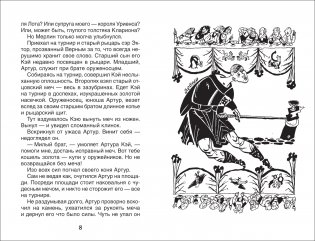 «Летучий голландец». Знаменитые легенды фото книги 2