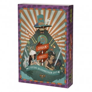 Настольная карточная игра Muravey Games "Оранж Квест: в погоне за Конфетным Джо" фото книги