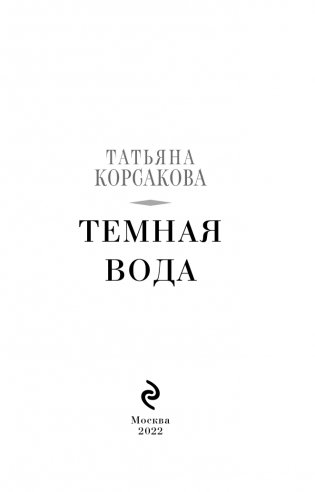 Не буди ведьму фото книги 4