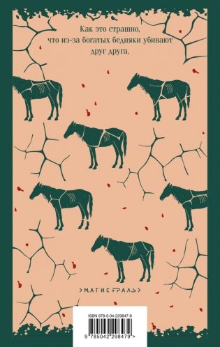 Жерминаль фото книги 3