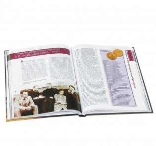 Великие люди России фото книги 2