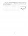 Рабочая тетрадь по физике для 8 класса. В двух частях. Часть 2. ГРИФ фото книги маленькое 7