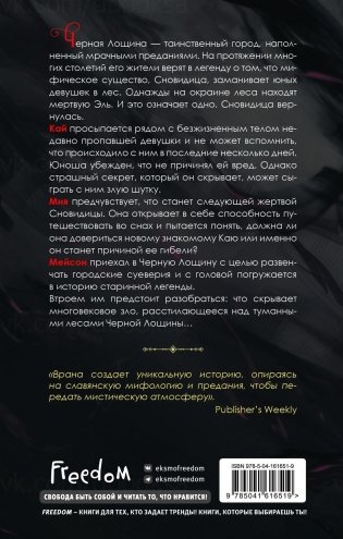 Боги Черной Лощины (#1) фото книги 2