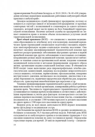 Поликлиническая терапия фото книги 11