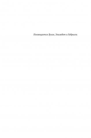 Объясняя мир. Истоки современной науки фото книги 2