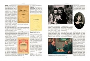 Янка Купала. Энцыклапедыя. Том 3 фото книги 3