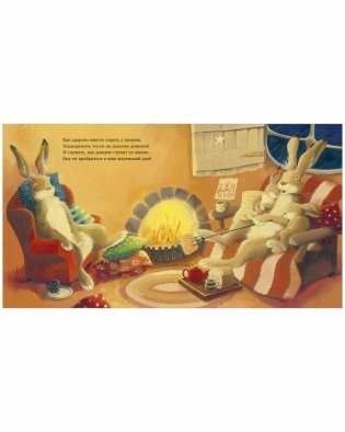 Как здорово вместе! фото книги 7