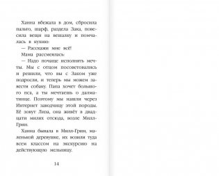 Щенок Оскар, или Секрет счастливого Рождества (выпуск 12) фото книги 9