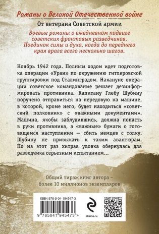 Наживка для вермахта фото книги 2