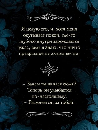 Повелитель стали фото книги 6