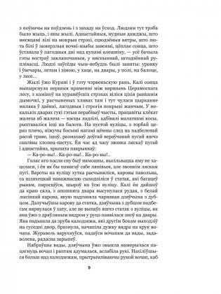 Людзi на балоце фото книги 7