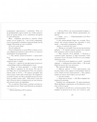 Плохая идея фото книги 5