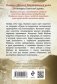 Наживка для вермахта фото книги маленькое 3
