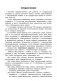 Словарь загадок. ФГОС фото книги маленькое 4