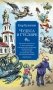 Чудеса в Гусляре фото книги маленькое 2