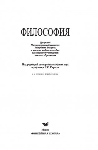 Философия фото книги 2