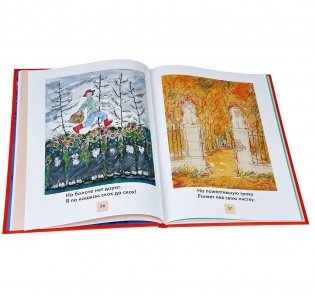 Язык родной, дружи со мной фото книги 10