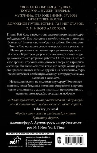 Прекрасные фото книги 2