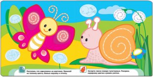 Книжка с наклейками для самых маленьких. Линии фото книги 4