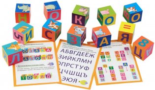 Умные кубики в поддончике. Играем, читаем, считаем фото книги 4