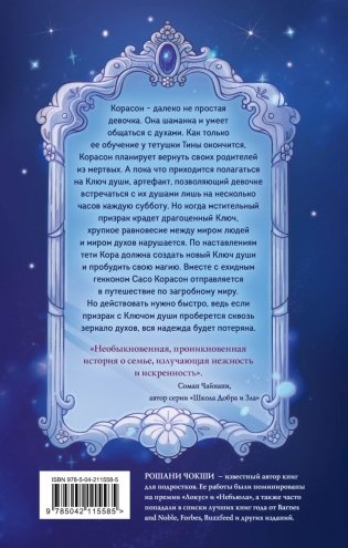 Зеркало духов фото книги 2