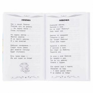 Первый урок фото книги 2