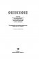 Философия фото книги маленькое 3