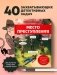 Место преступления. Увлекательные детективные задачки для развития логики фото книги маленькое 4