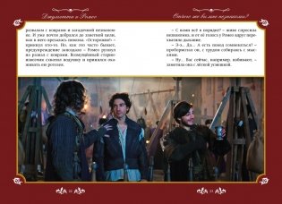 Джульетта и Ромео фото книги 5