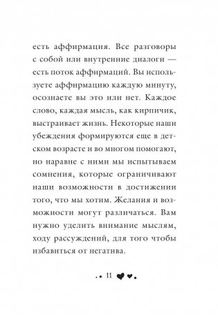 Я могу сделать это! фото книги 11