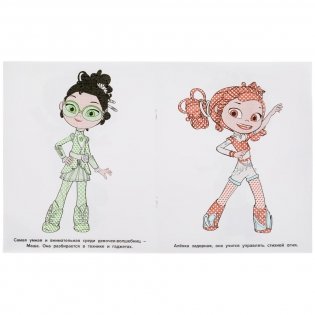 Юные волшебницы. Сказочный патруль. Водная раскраска фото книги 4