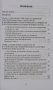 Сформированная субъектность - детерминанта устойчивости к неопределенности фото книги маленькое 3
