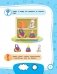 Тесты-задания. Для детей 2-3 лет фото книги маленькое 7