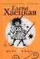 Искусница фото книги маленькое 2