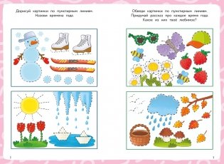 Мир вокруг нас фото книги 3