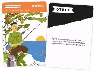 Игра-головоломка "Критическое мышление" фото книги 6