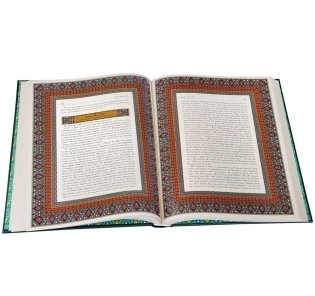 Священный Коран фото книги 4
