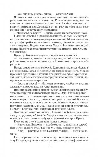 Вор и тьма фото книги 11