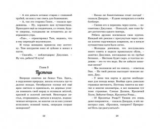 Подарок для королевы фото книги 4