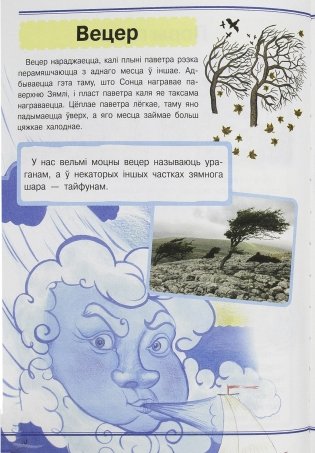 Я спазнаю свет фото книги 10