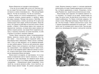 Рождённый бежать фото книги 6