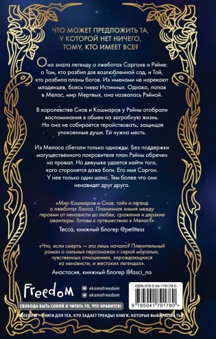 Узники мира снов (#1) фото книги 2