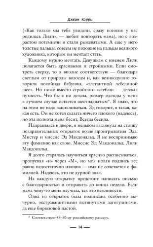 Жена моего мужа фото книги 11