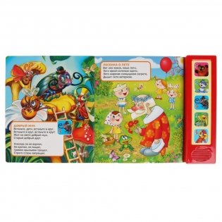 Хиты детского радио фото книги 4