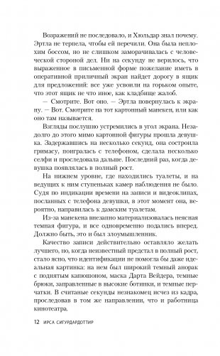 Прощение фото книги 13