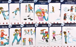 Мастер вечеринок: Зимние игры фото книги 4