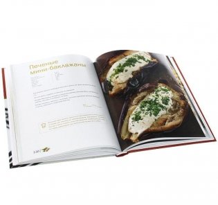 Весенняя кулинария фото книги 3